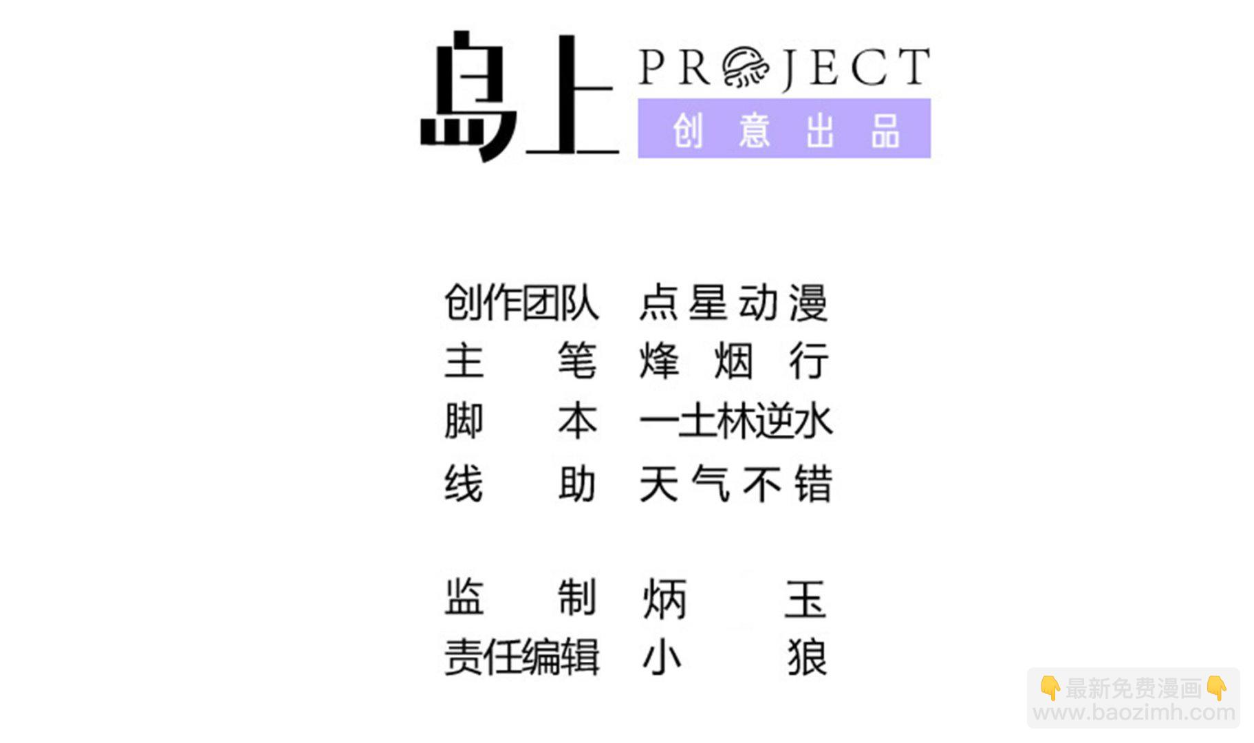 第107话 我有人&hellip;珠质！(1/2)-第108话