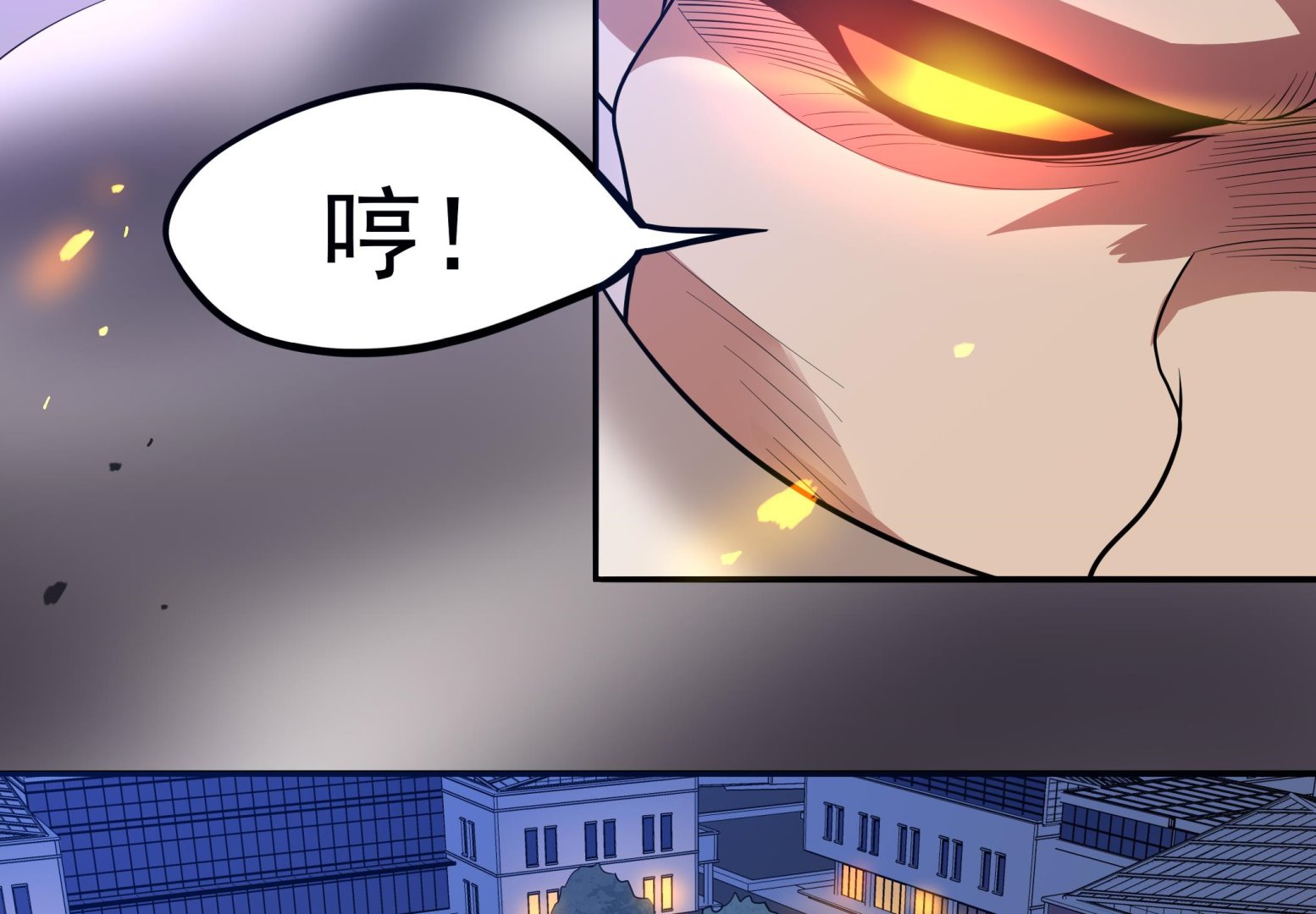 第107话 我有人&hellip;珠质！(1/2)-第108话