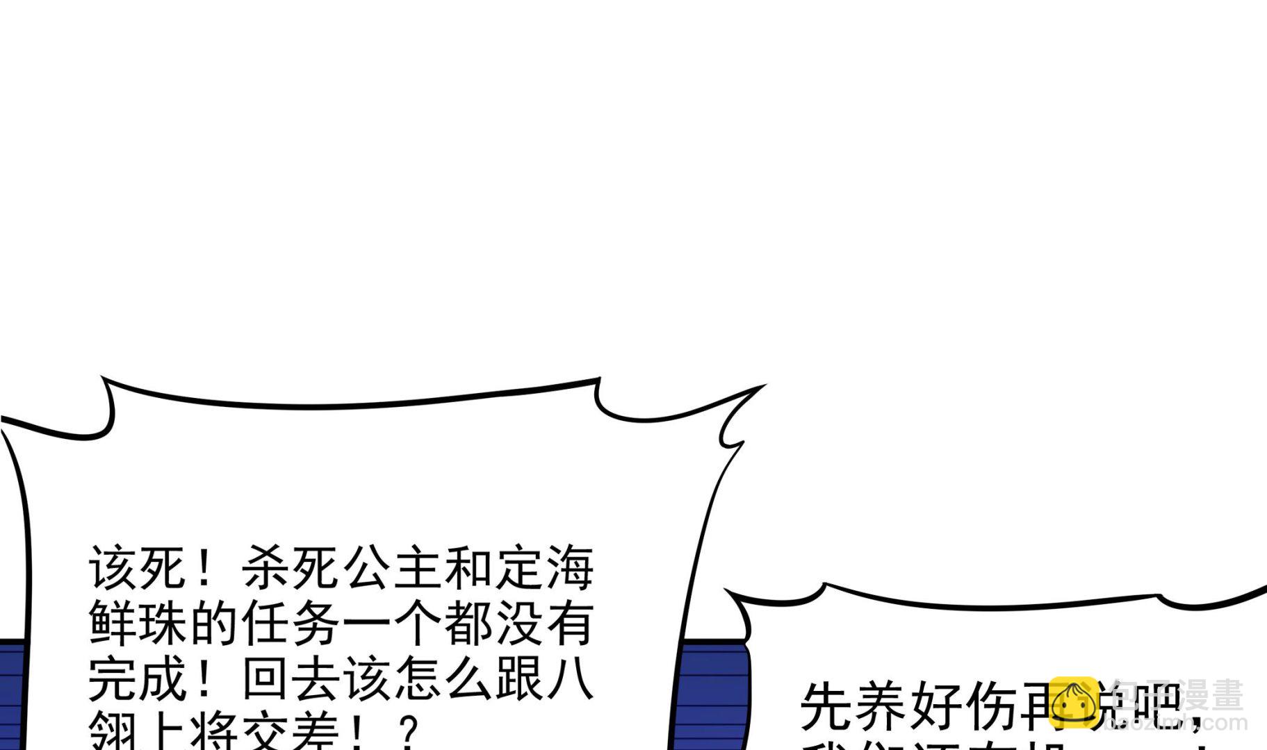 第107话 我有人&hellip;珠质！(1/2)-第108话