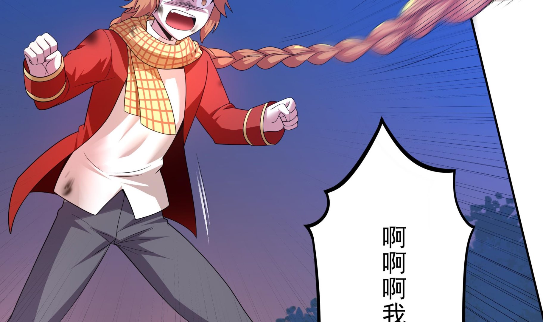 第107话 我有人&hellip;珠质！(1/2)-第108话