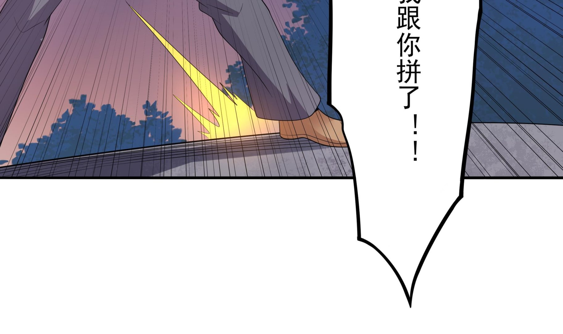 第107话 我有人&hellip;珠质！(1/2)-第108话
