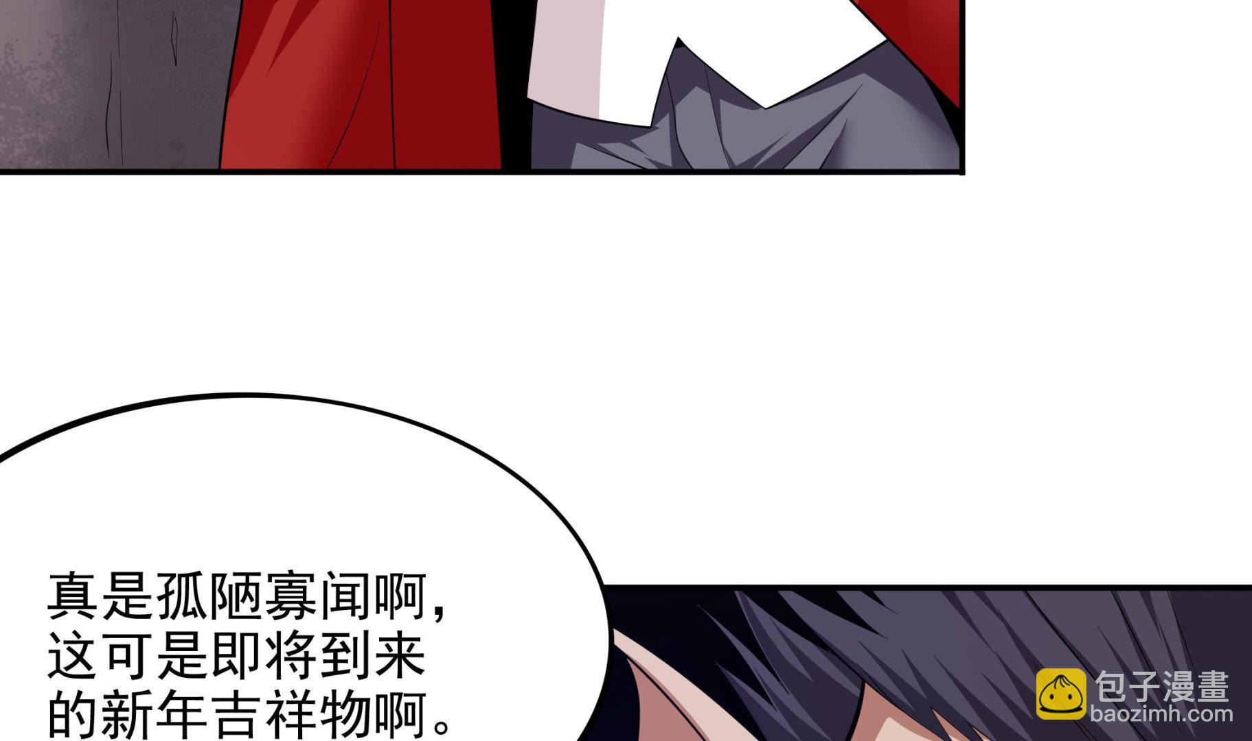 第107话 我有人&hellip;珠质！(1/2)-第108话