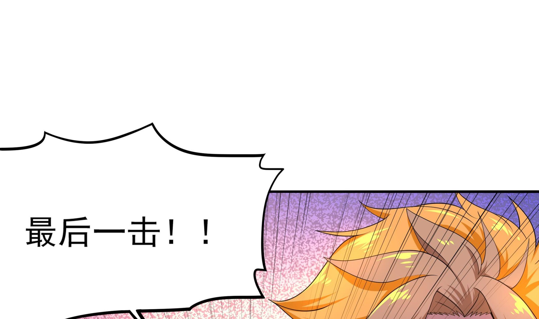 第107话 我有人&hellip;珠质！(1/2)-第108话