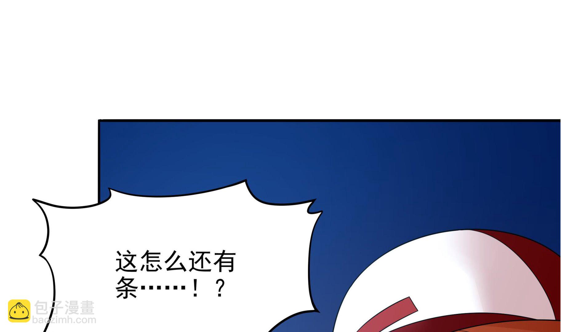 第109话 你看，那条蛇好像只狗啊(1/2)-第110话