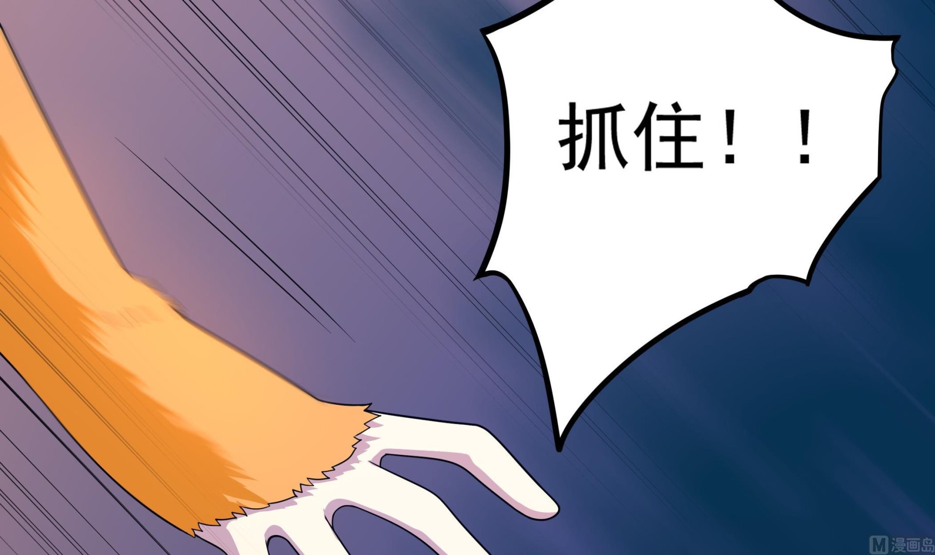 第109话 你看，那条蛇好像只狗啊(1/2)-第110话