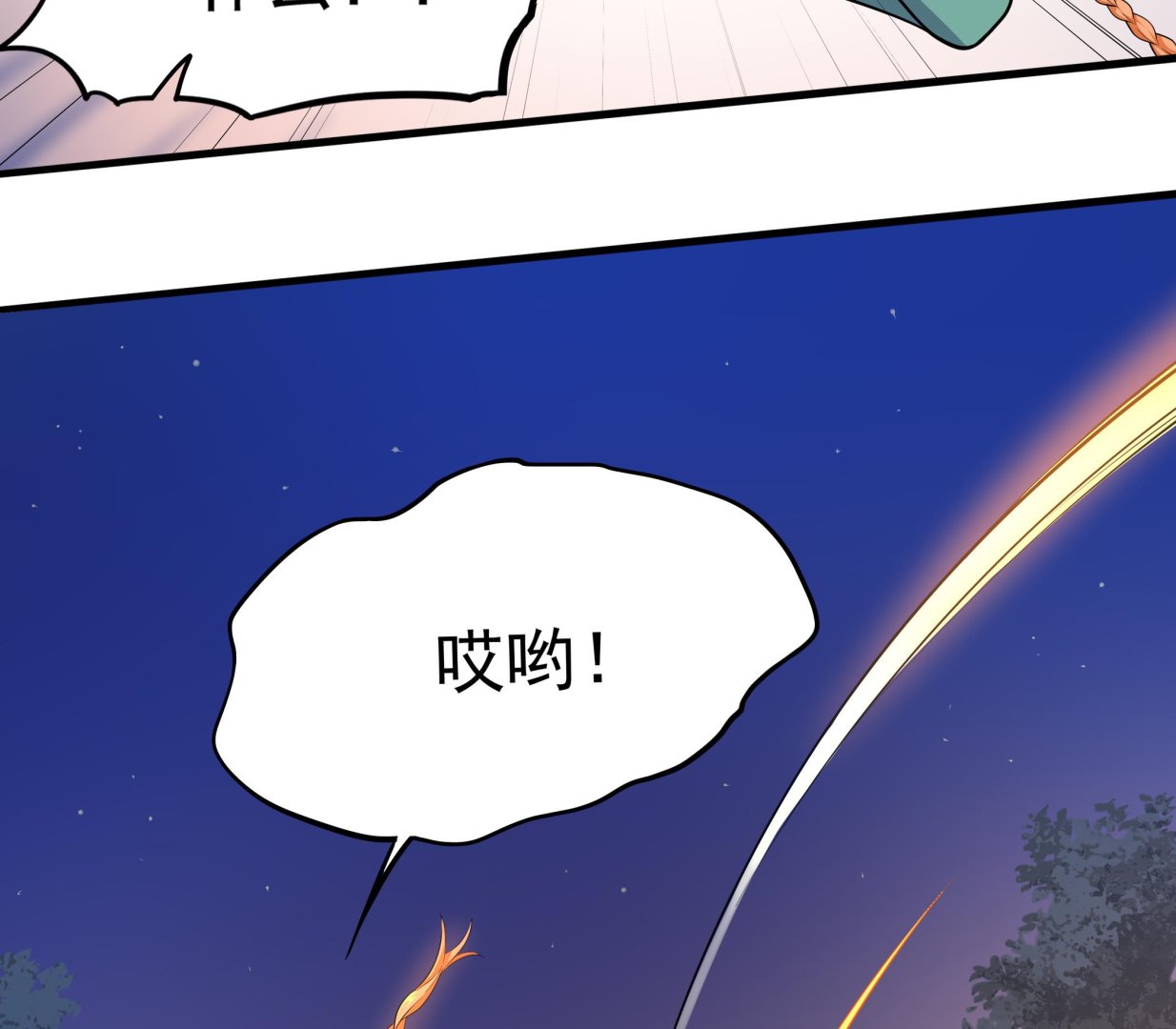 第109话 你看，那条蛇好像只狗啊(1/2)-第110话