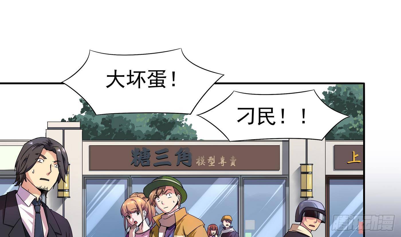 第11话 口&hellip;口爆啦！！-第12话