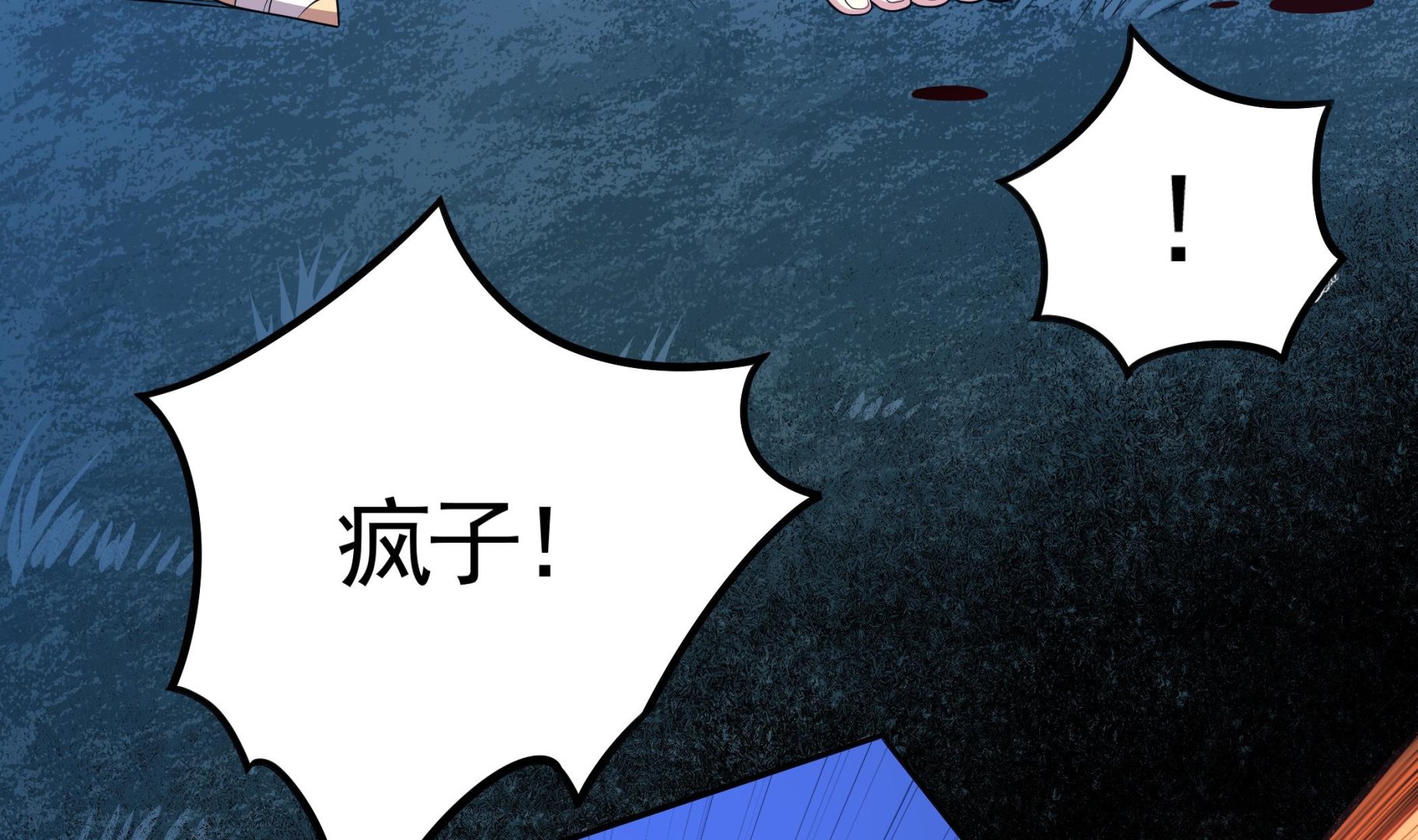 第111话 最后的，王牌！(1/2)-第112话