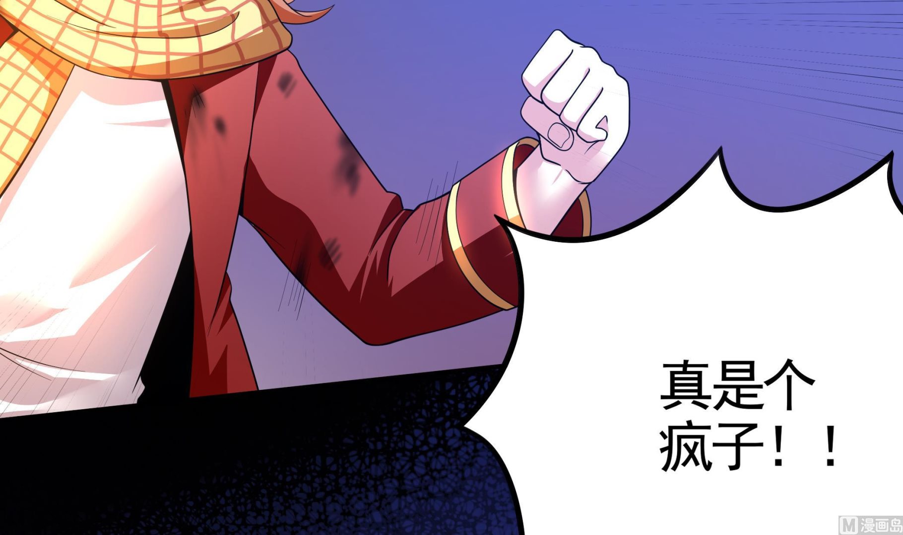 第111话 最后的，王牌！(1/2)-第112话