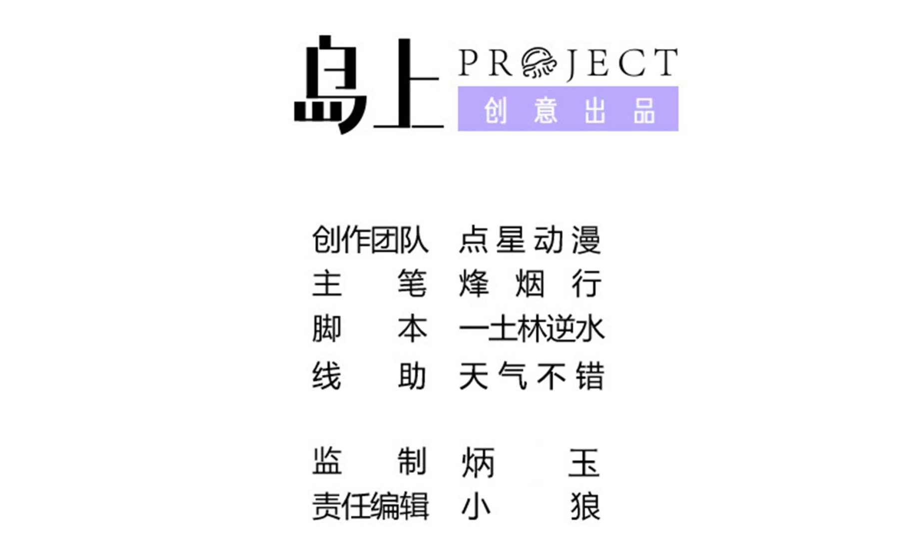第111话 最后的，王牌！(1/2)-第112话