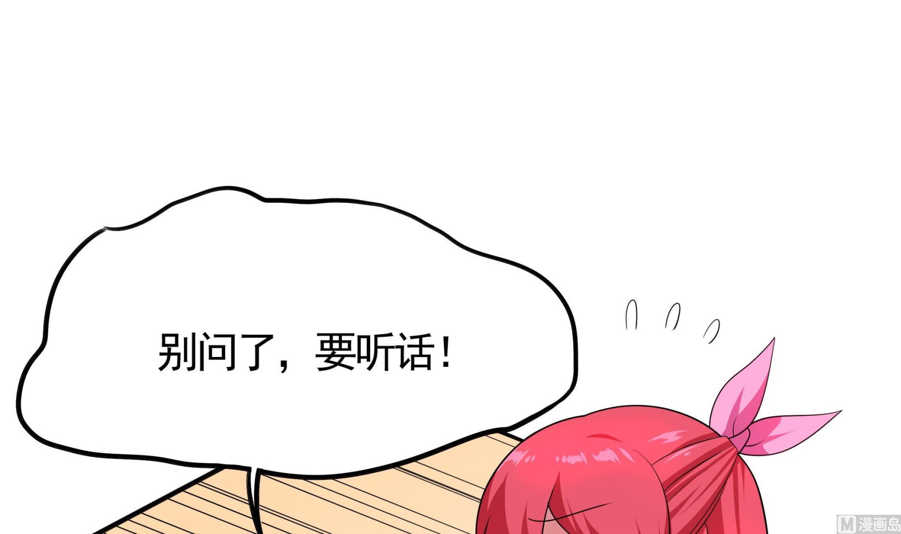 第113话 你俩还知道回来！？(1/2)-第114话