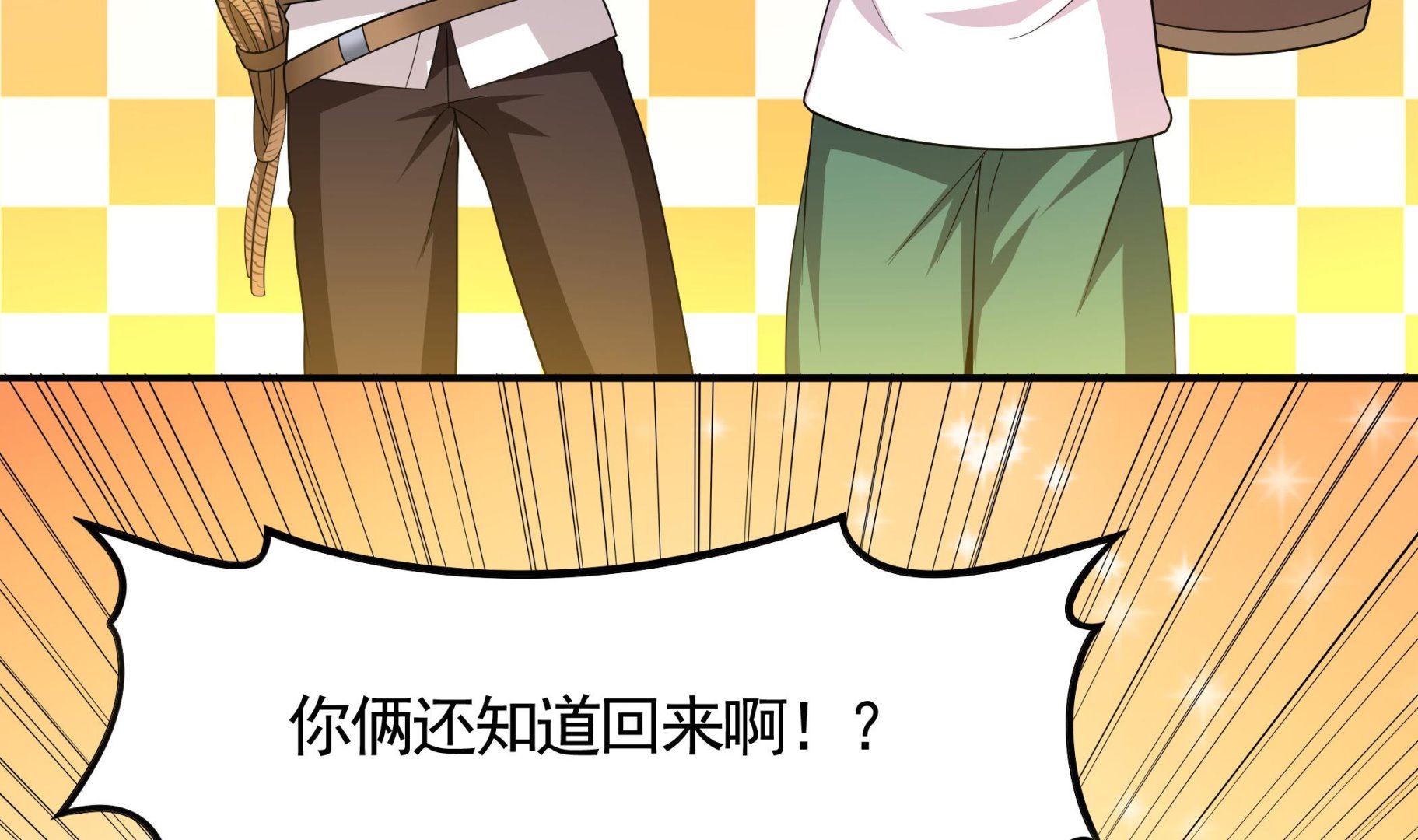 第113话 你俩还知道回来！？(1/2)-第114话