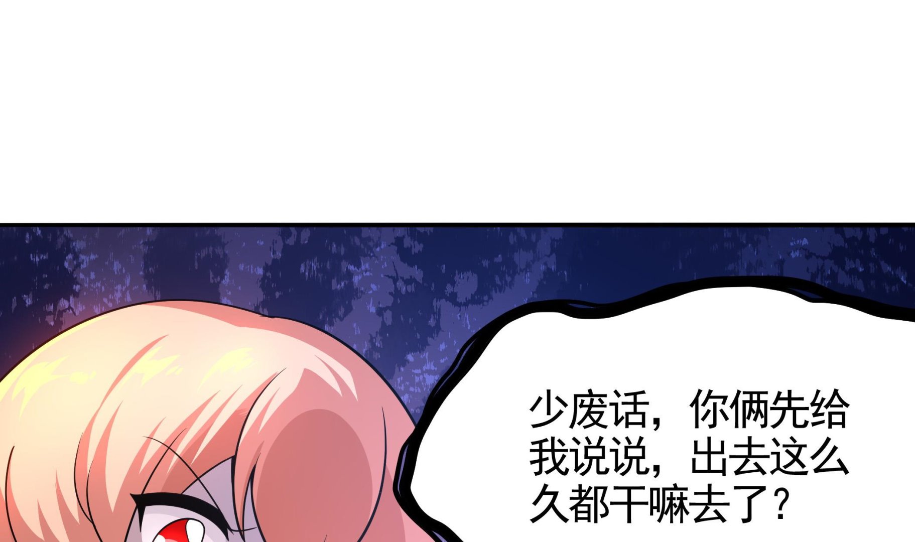 第113话 你俩还知道回来！？(1/2)-第114话