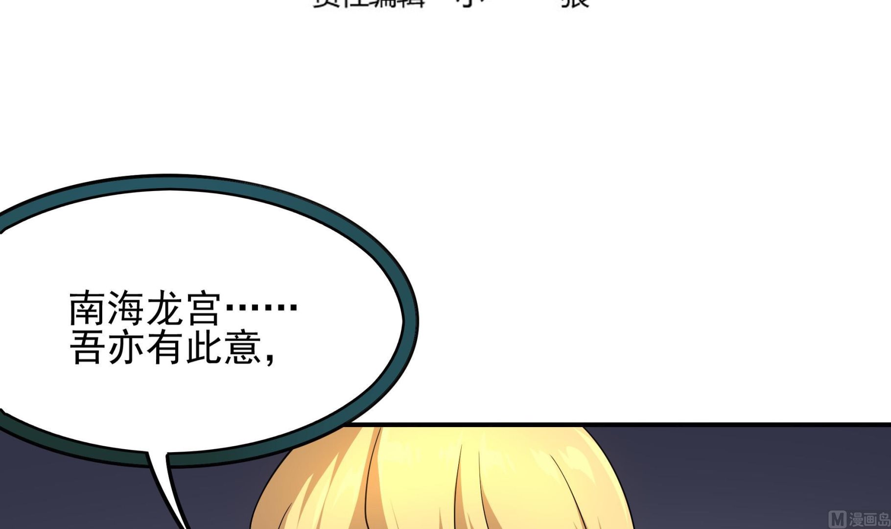 第115话 溜了溜了(1/2)-第116话