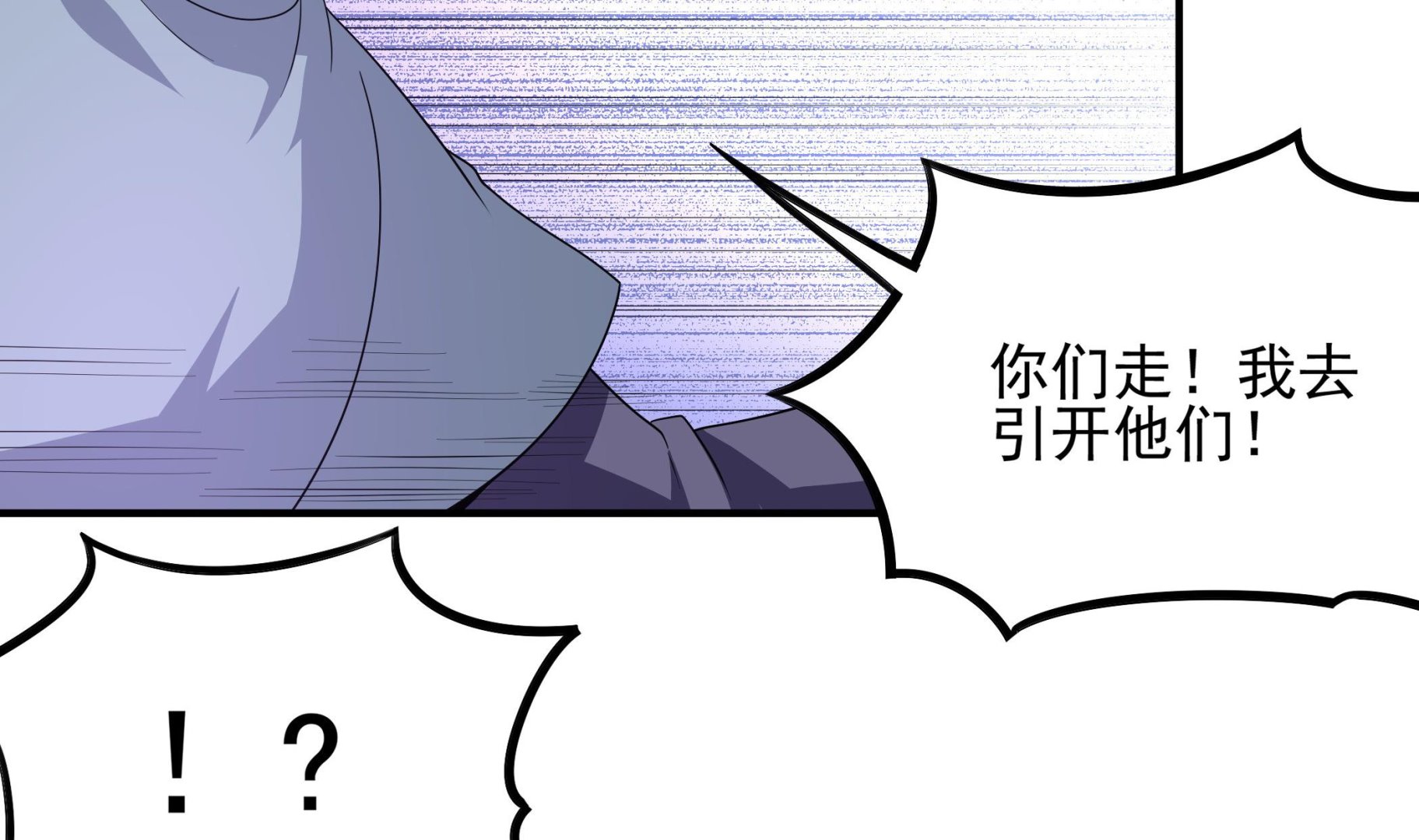 第115话 溜了溜了(1/2)-第116话