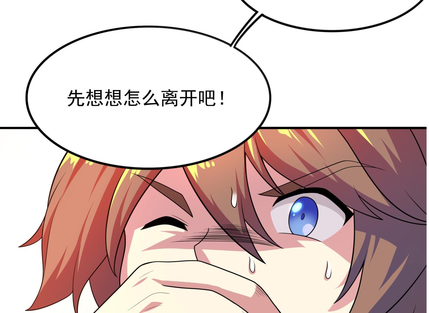 第115话 溜了溜了(1/2)-第116话