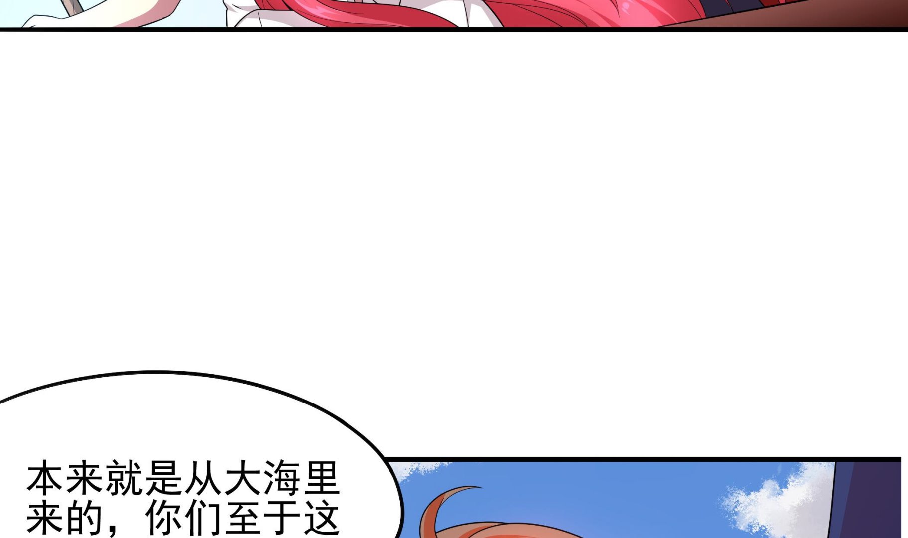 第117话 不是降落，是&hellip;&hellip;坠落！(1/2)-第118话