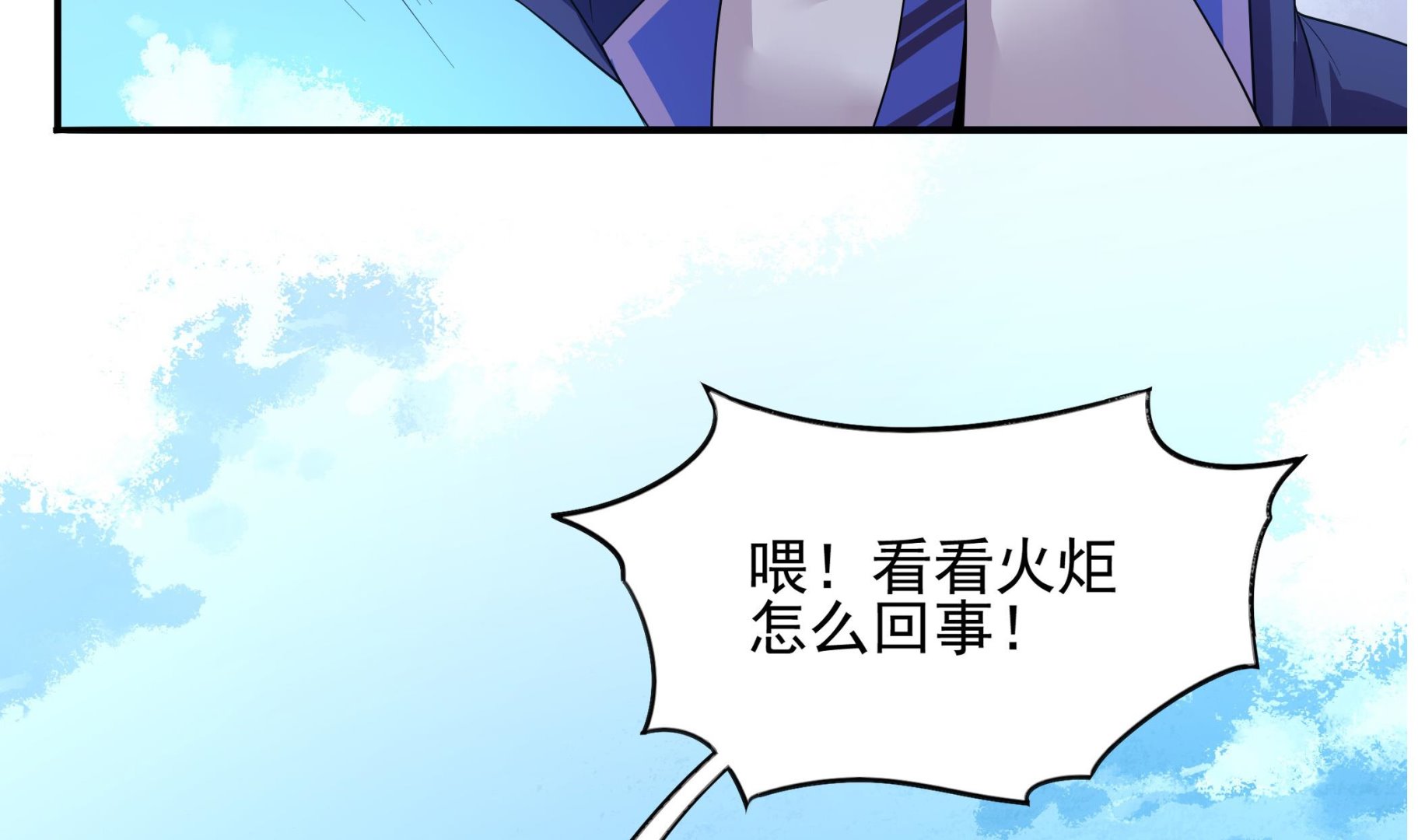 第117话 不是降落，是&hellip;&hellip;坠落！(1/2)-第118话