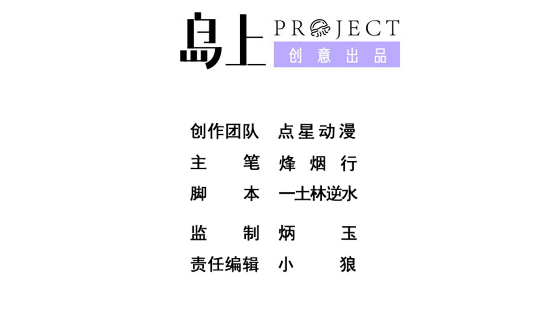 第117话 不是降落，是&hellip;&hellip;坠落！(1/2)-第118话