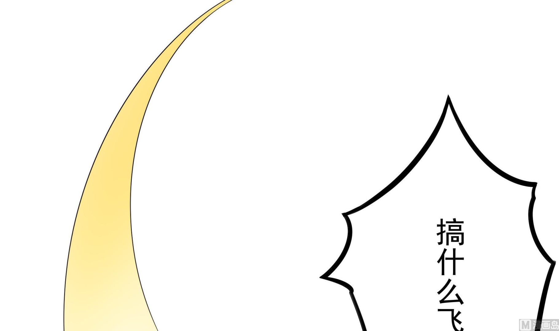 第117话 不是降落，是&hellip;&hellip;坠落！(1/2)-第118话