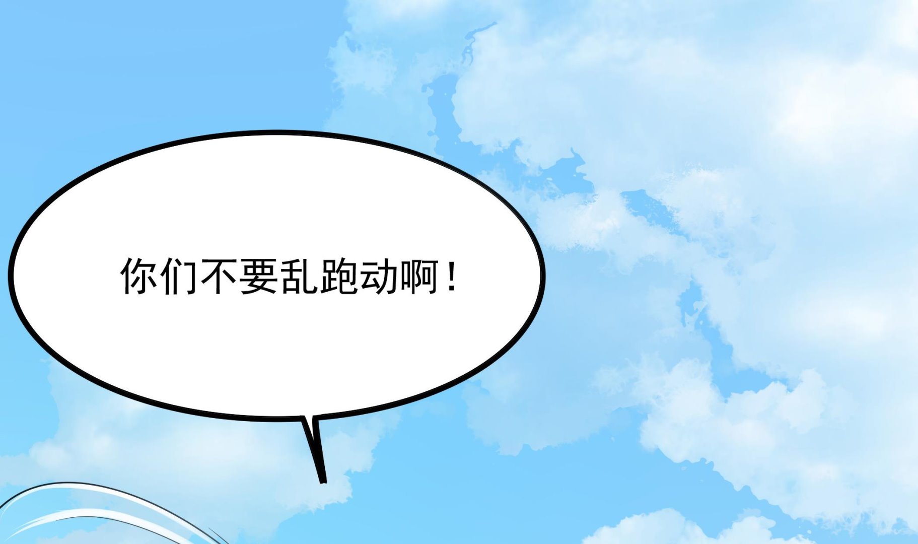 第119话 潜水吧，骚年！(1/2)-第120话
