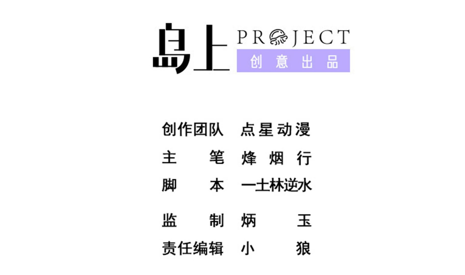 第119话 潜水吧，骚年！(1/2)-第120话