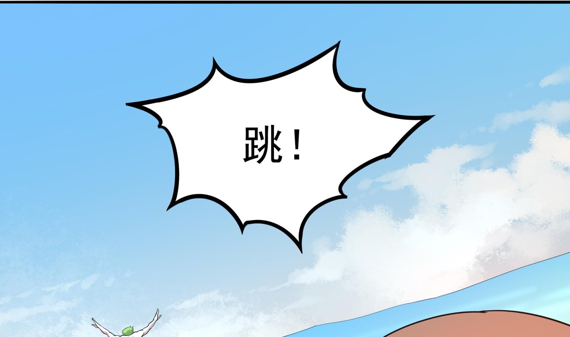 第119话 潜水吧，骚年！(1/2)-第120话