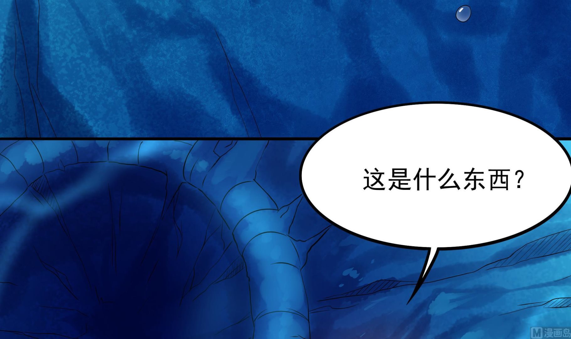 第119话 潜水吧，骚年！(1/2)-第120话