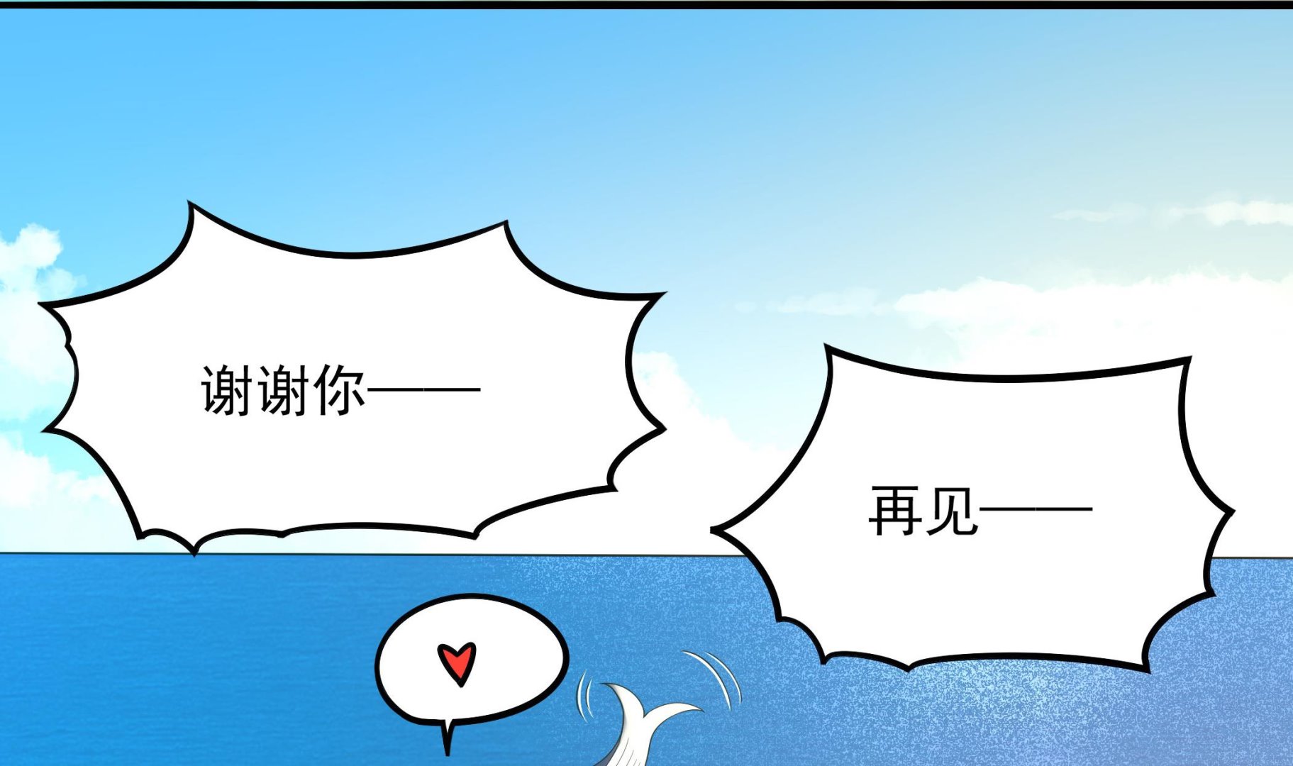 第119话 潜水吧，骚年！(1/2)-第120话