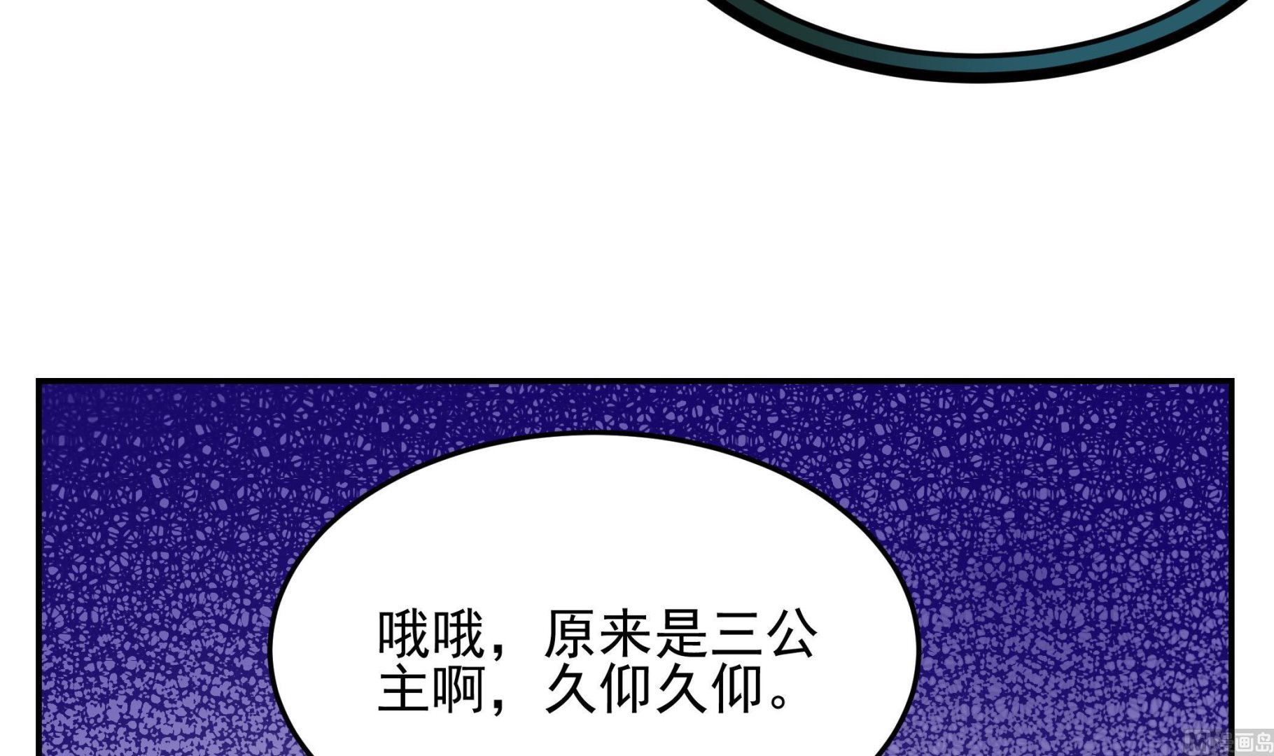 第121话 三公主(1/2)-第122话