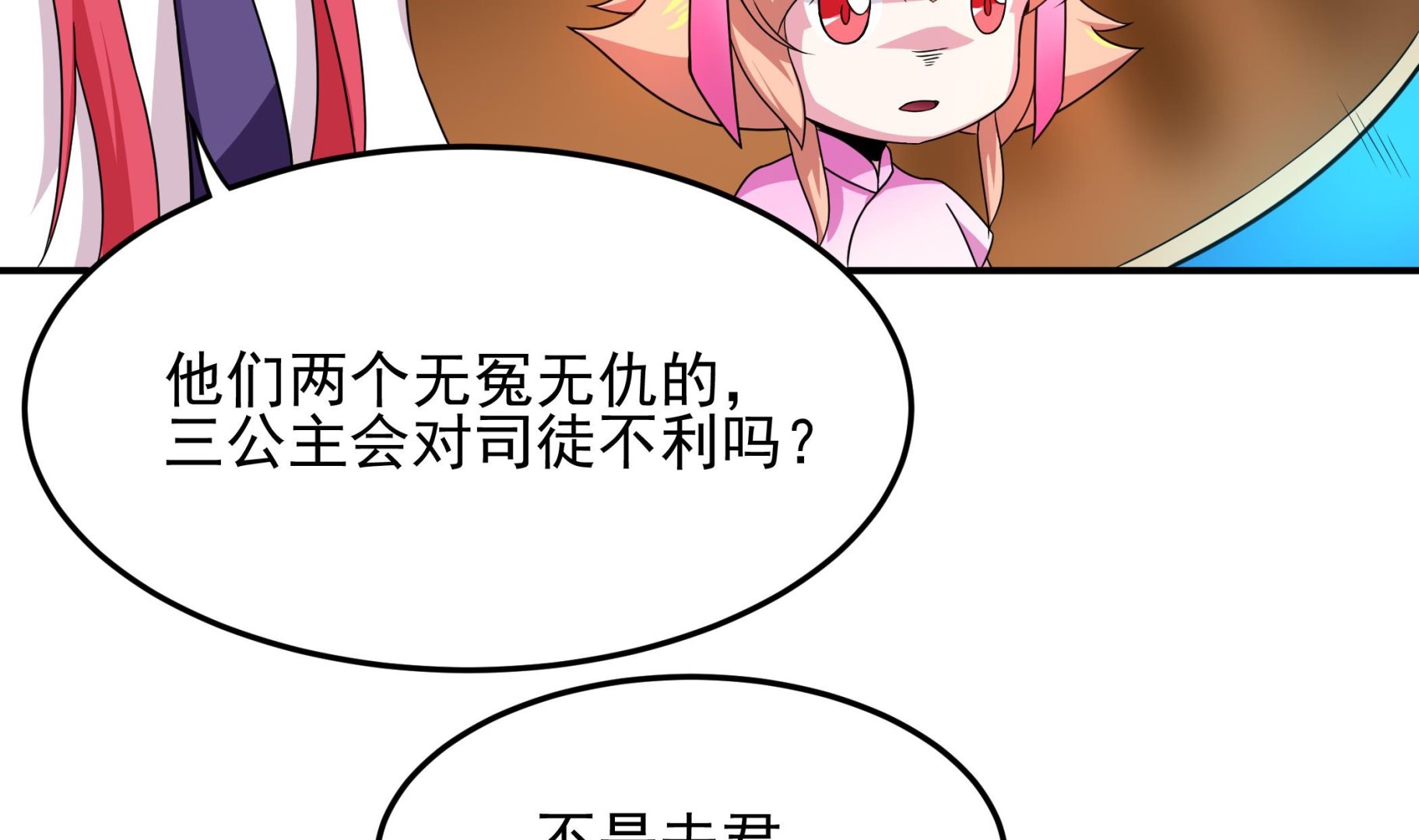 第123话 原来是旧爱啊！(1/2)-第124话