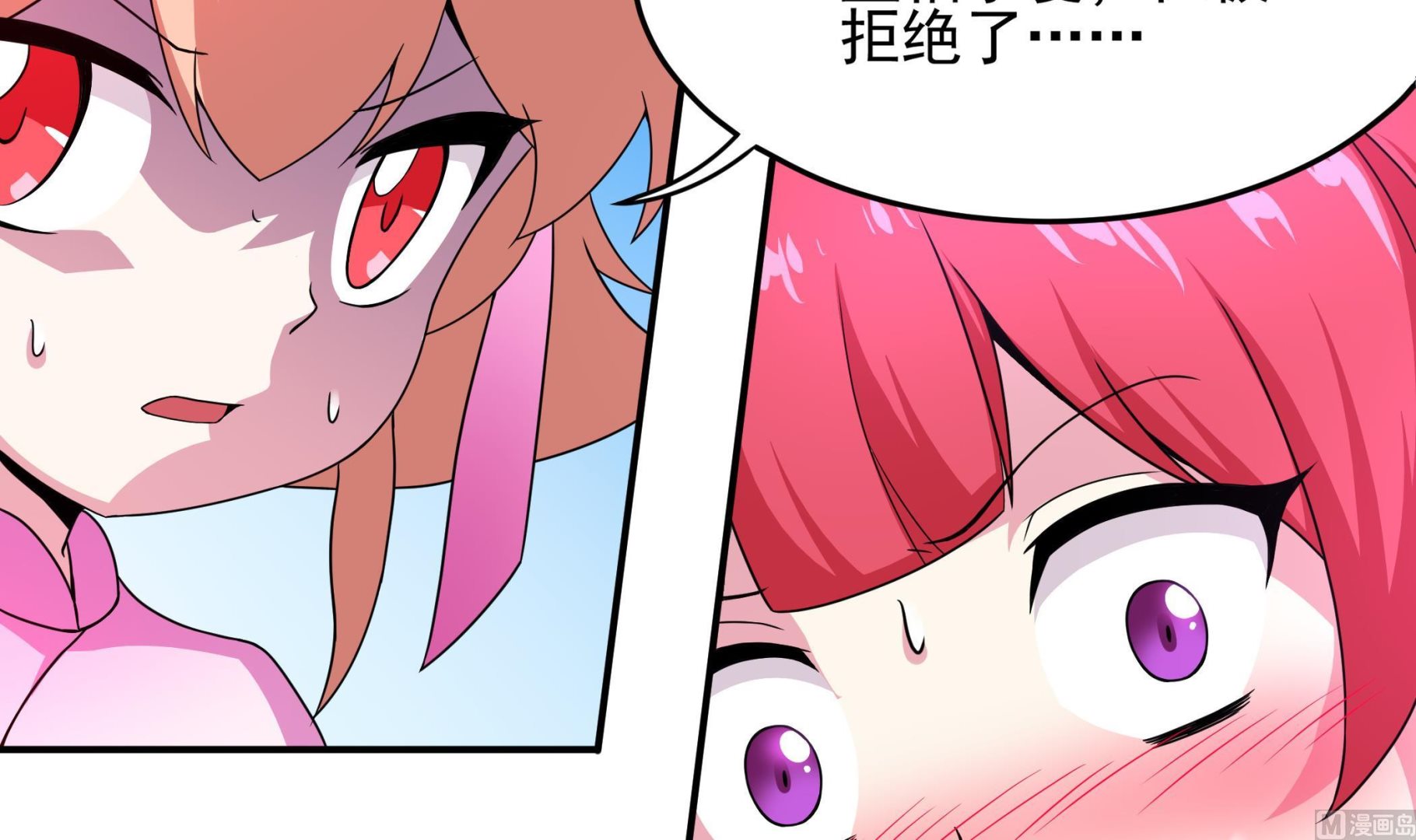 第123话 原来是旧爱啊！(1/2)-第124话