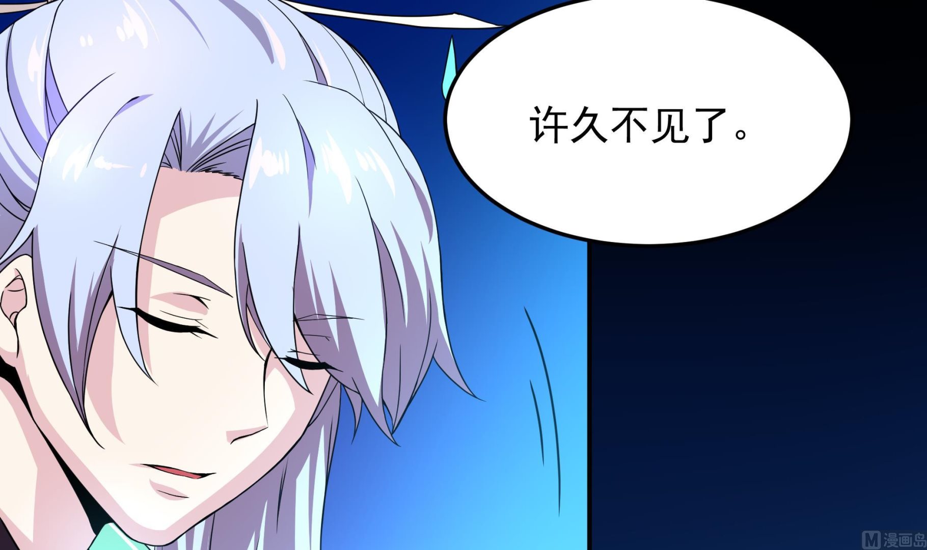 第123话 原来是旧爱啊！(1/2)-第124话