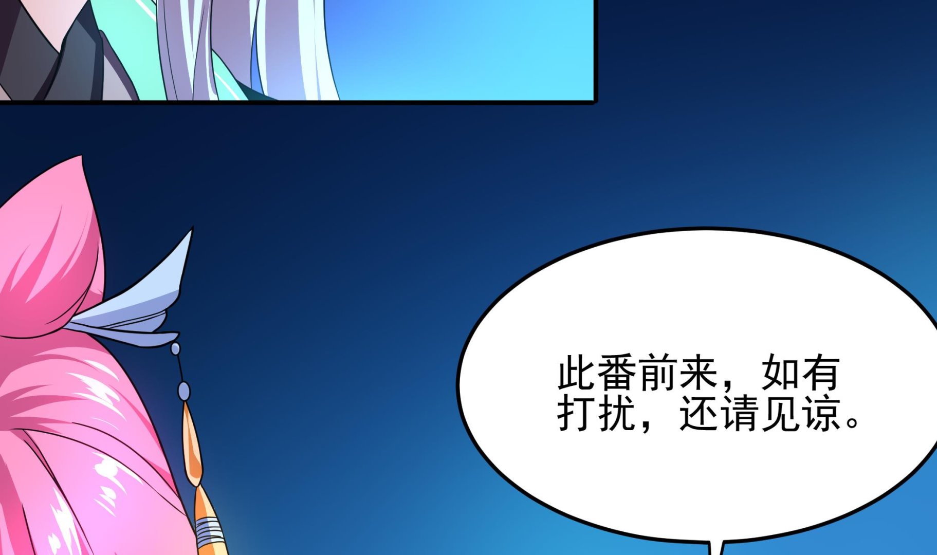 第123话 原来是旧爱啊！(1/2)-第124话