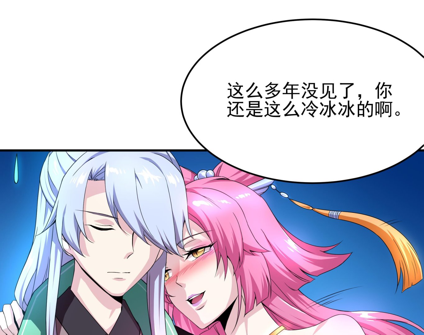 第123话 原来是旧爱啊！(1/2)-第124话