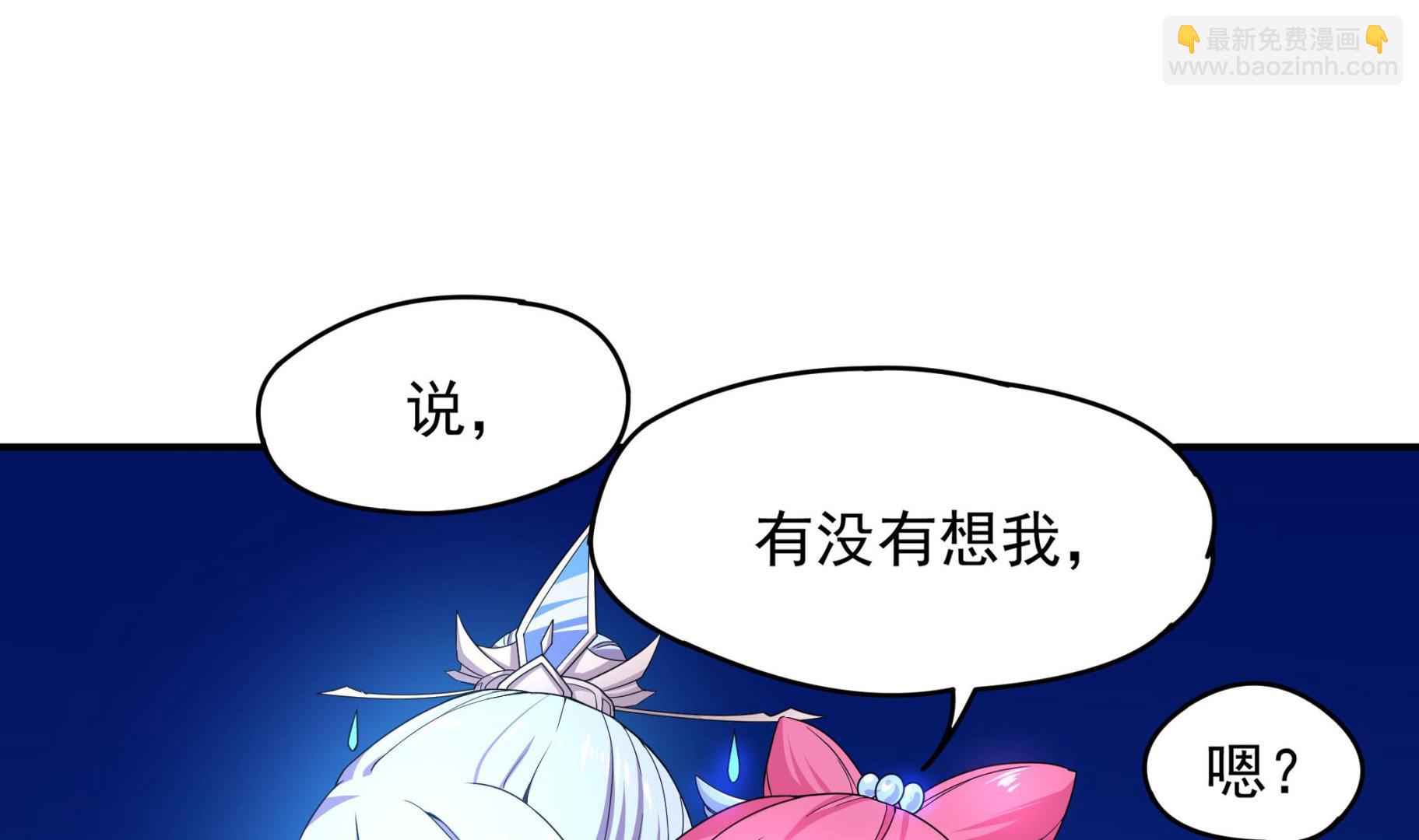 第123话 原来是旧爱啊！(1/2)-第124话