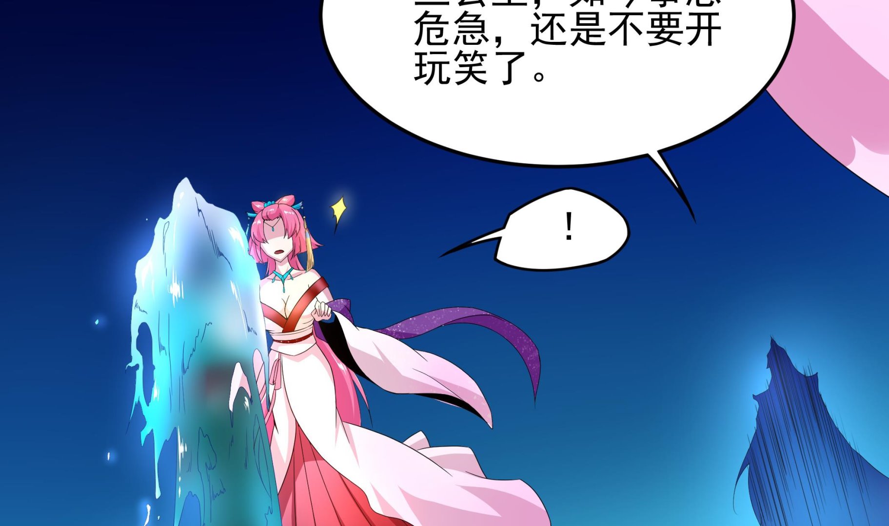 第123话 原来是旧爱啊！(1/2)-第124话