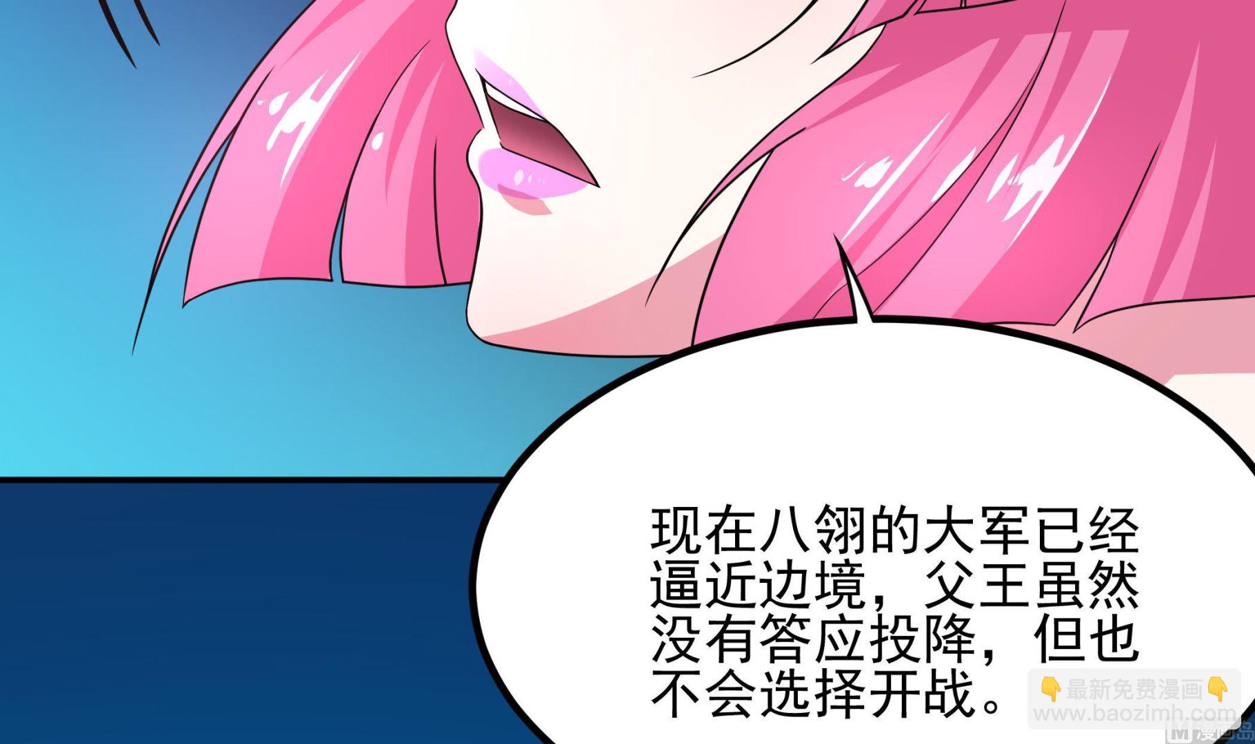 第123话 原来是旧爱啊！(1/2)-第124话