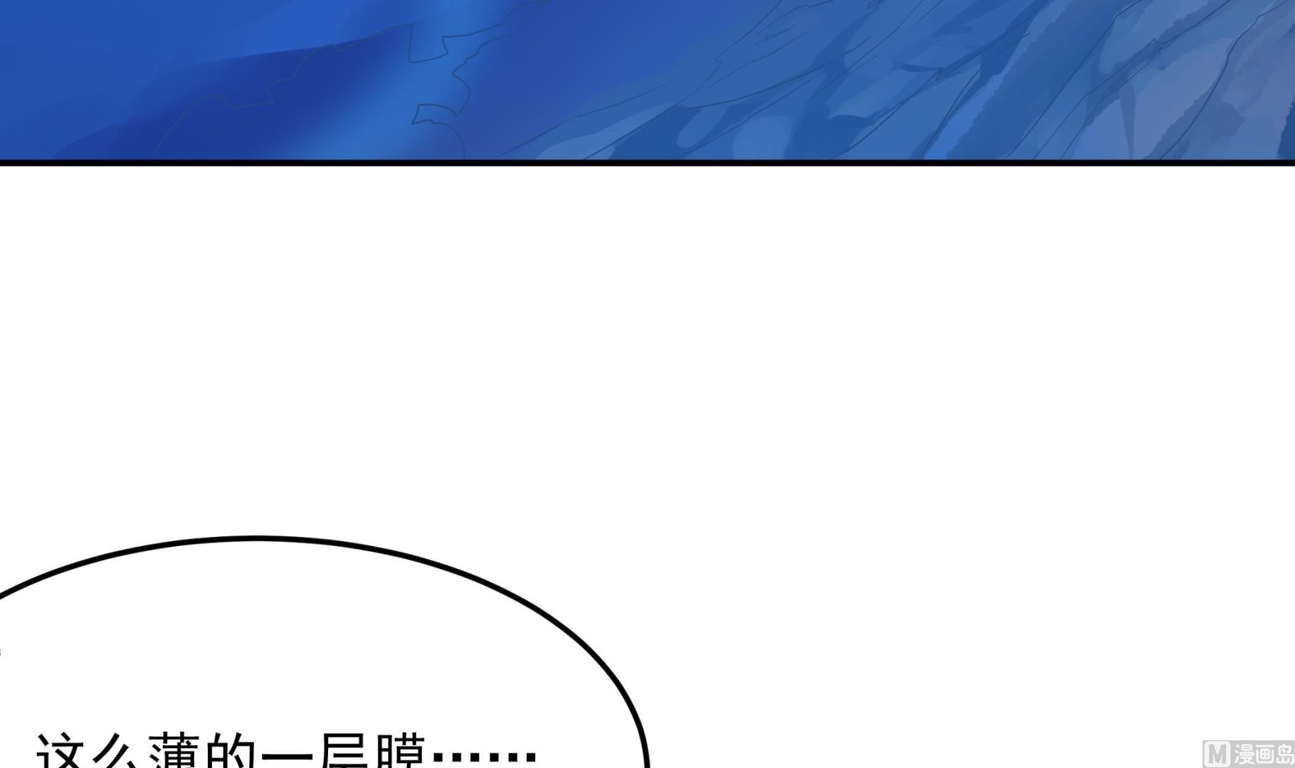 第123话 原来是旧爱啊！(1/2)-第124话