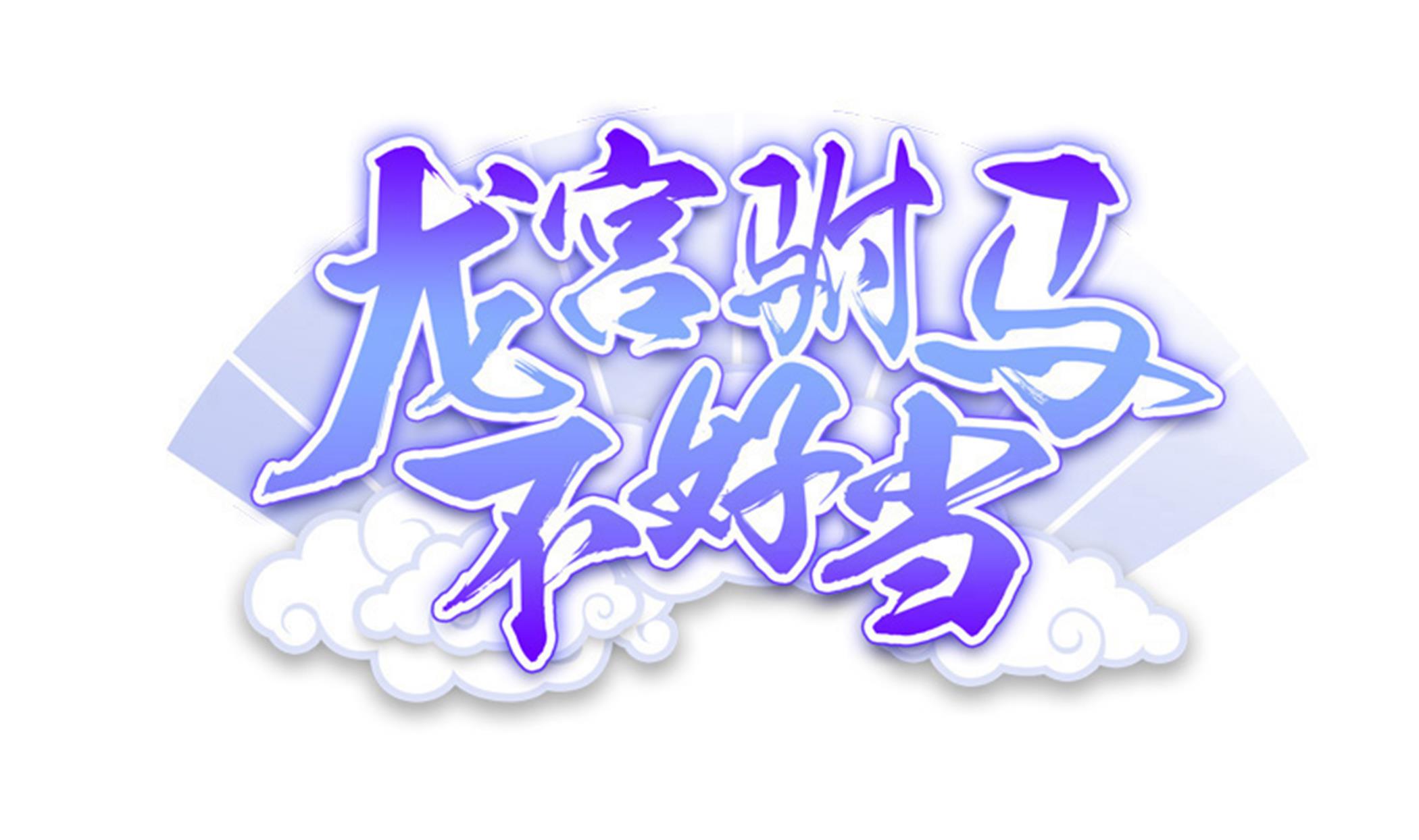 第125话 蛊惑(1/2)-第126话