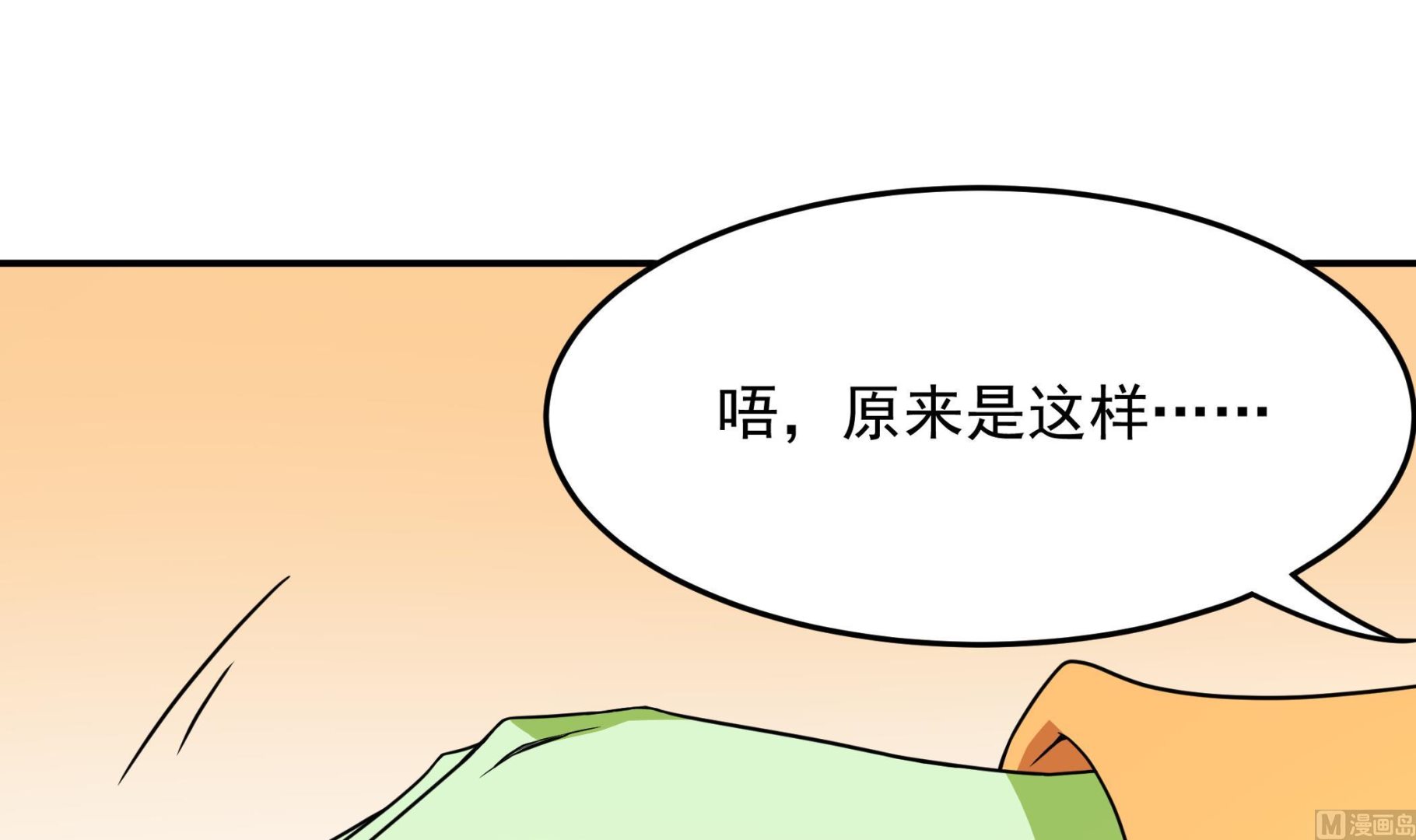 第125话 蛊惑(1/2)-第126话