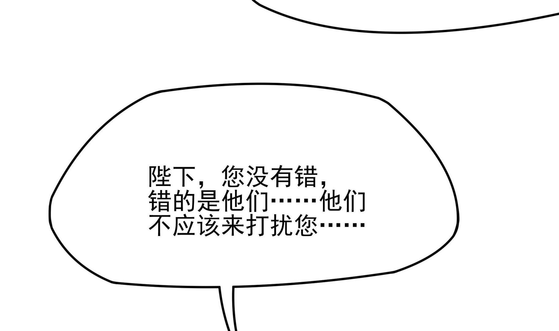 第125话 蛊惑(1/2)-第126话