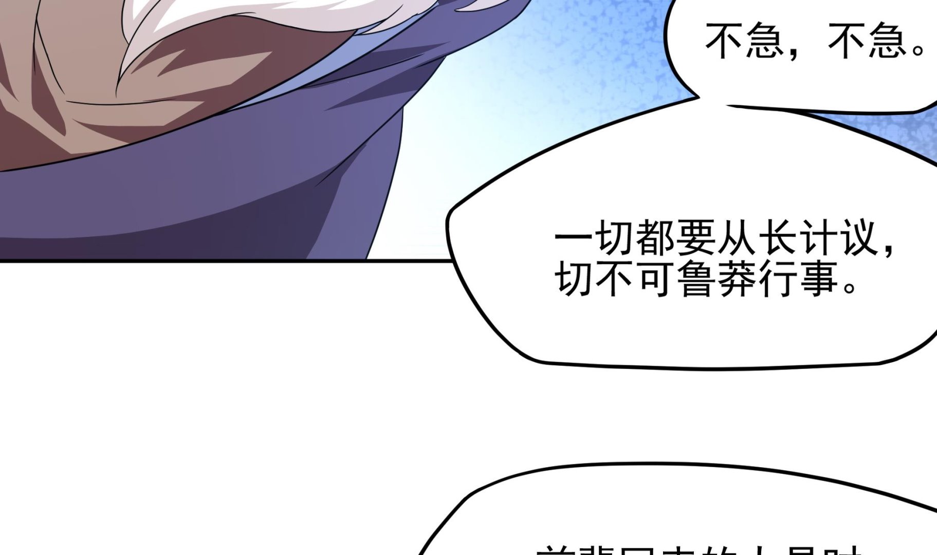 第129话 中埋伏了(1/2)-第130话