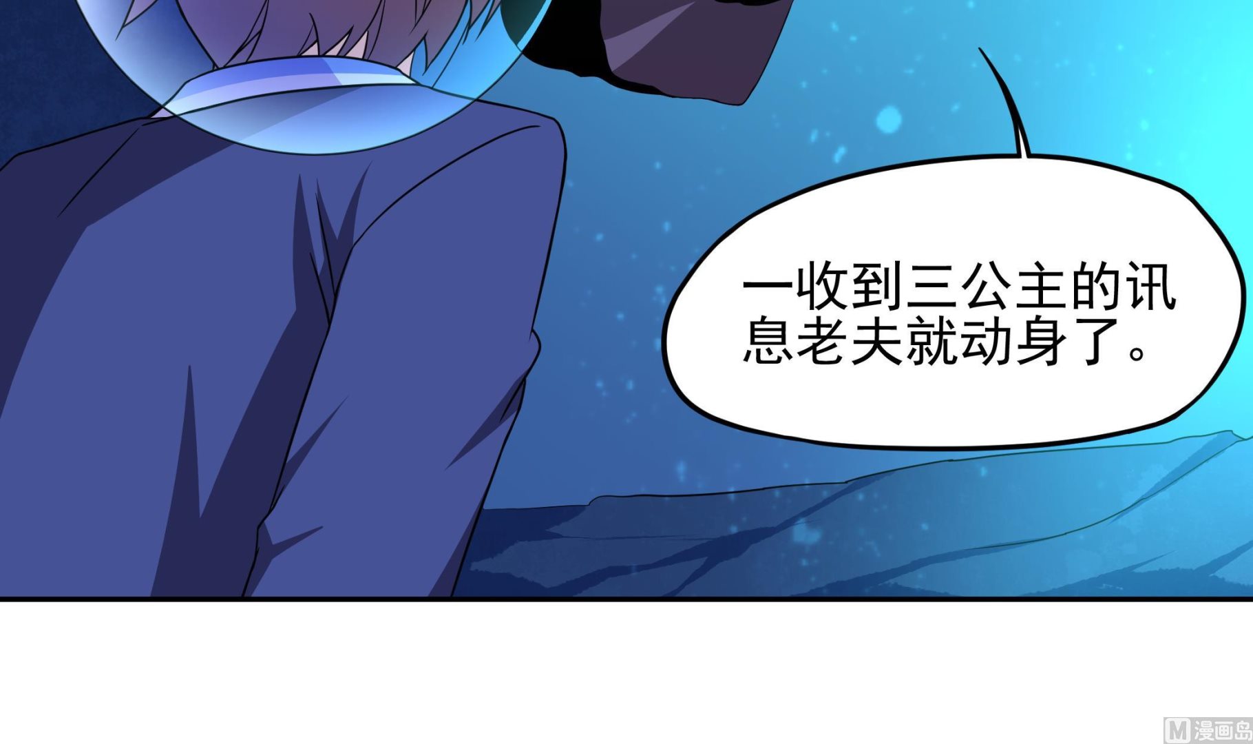 第129话 中埋伏了(1/2)-第130话