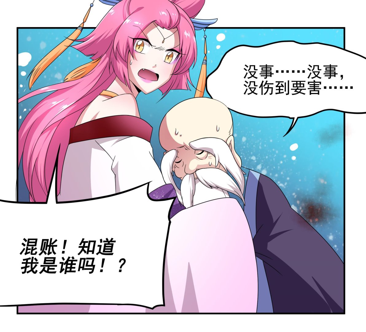 第129话 中埋伏了(1/2)-第130话
