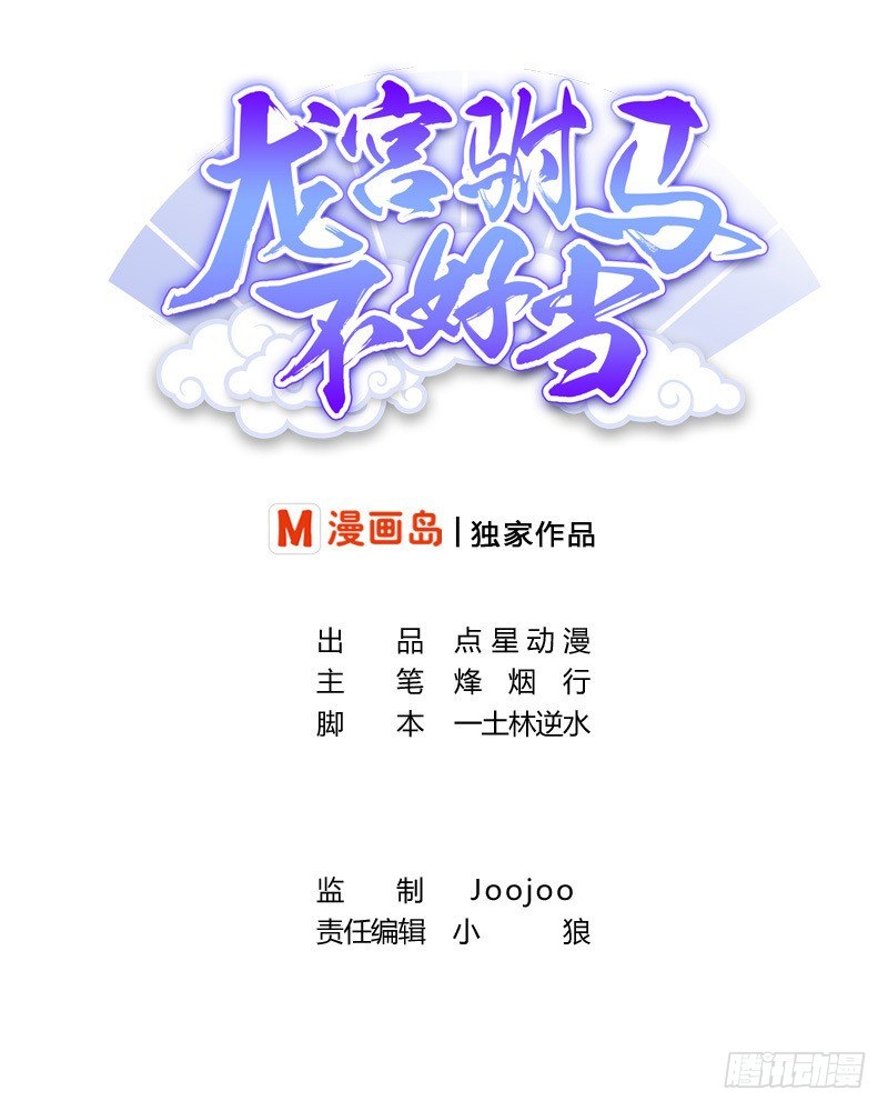 第13话 放开她,让我来！-第14话