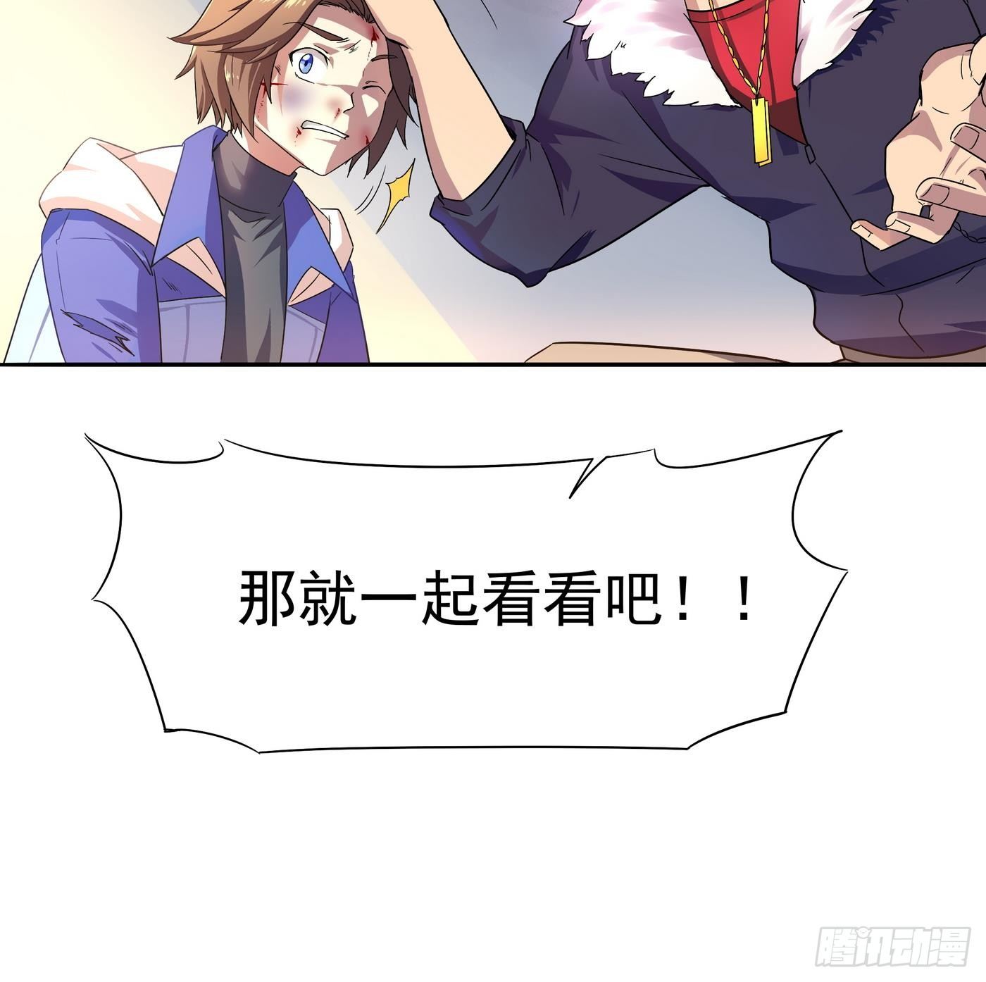 第13话 放开她,让我来！-第14话