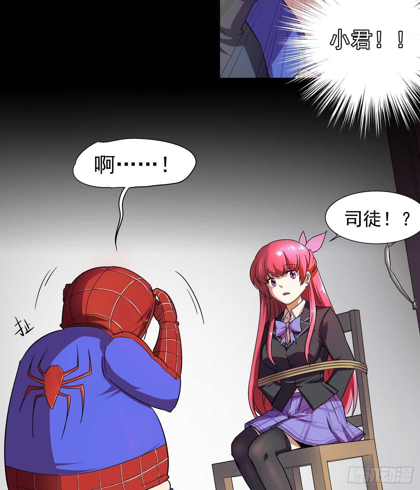 第13话 放开她,让我来！-第14话