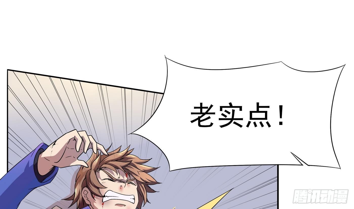 第13话 放开她,让我来！-第14话