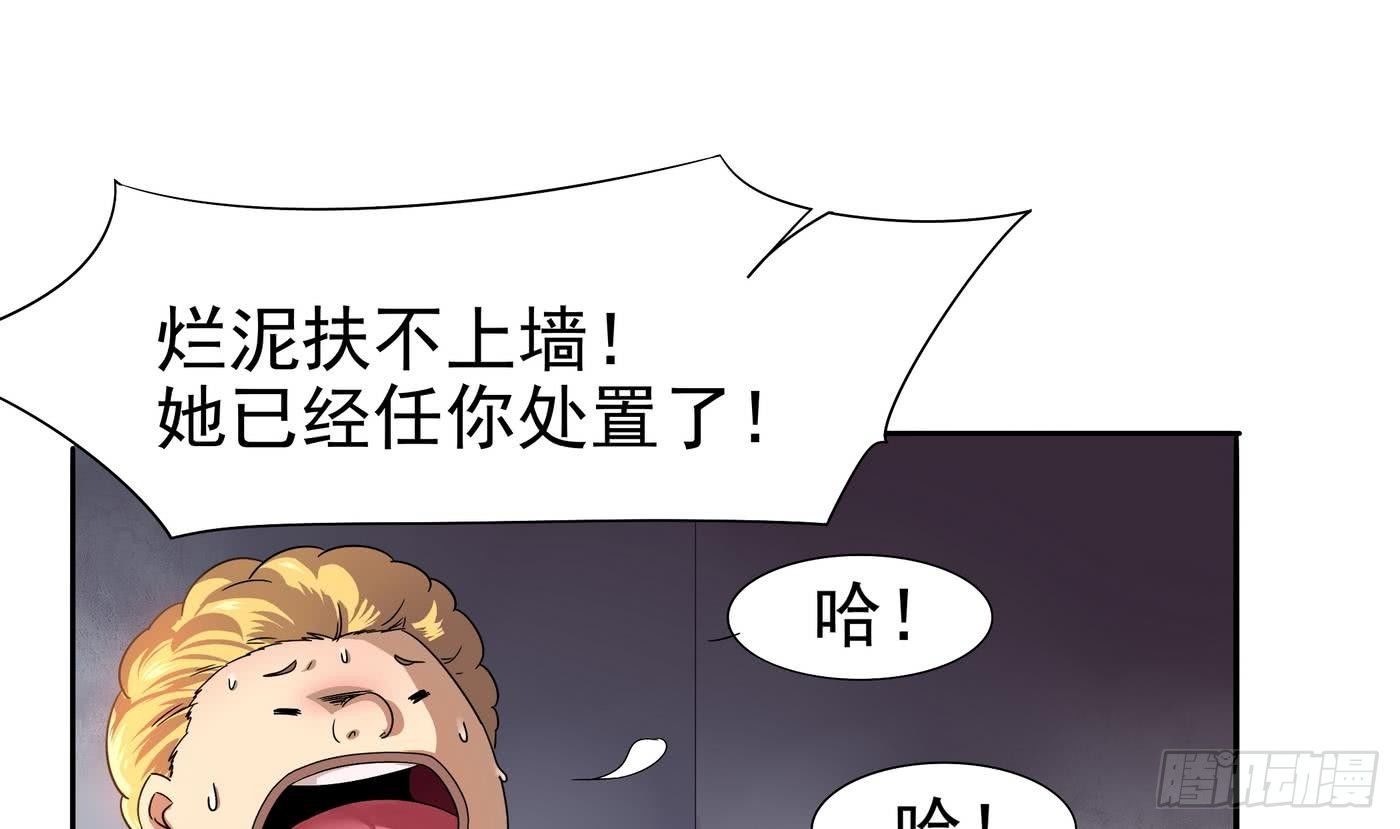 第13话 放开她,让我来！-第14话